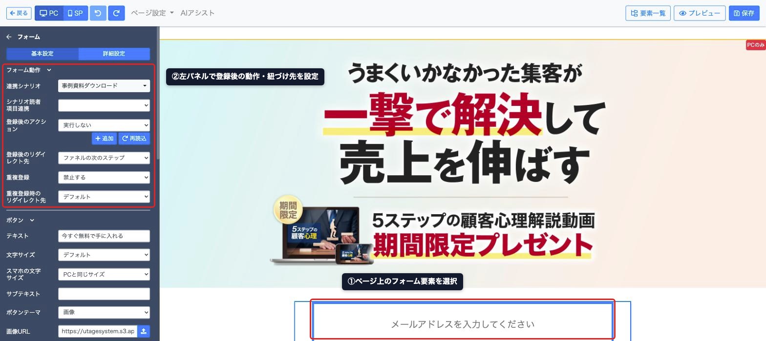 UTAGEのページ編集画面。構築代行はこうしたページ組み・設定作業を代行する